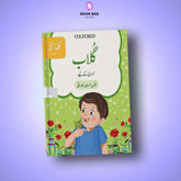 GULAB-(URDU-KA-GULDASTA)-FOR-NURSERY